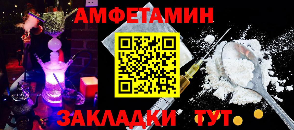 Amphetamine Premium  Вход с VPN  АМФ  Трёхгорный 