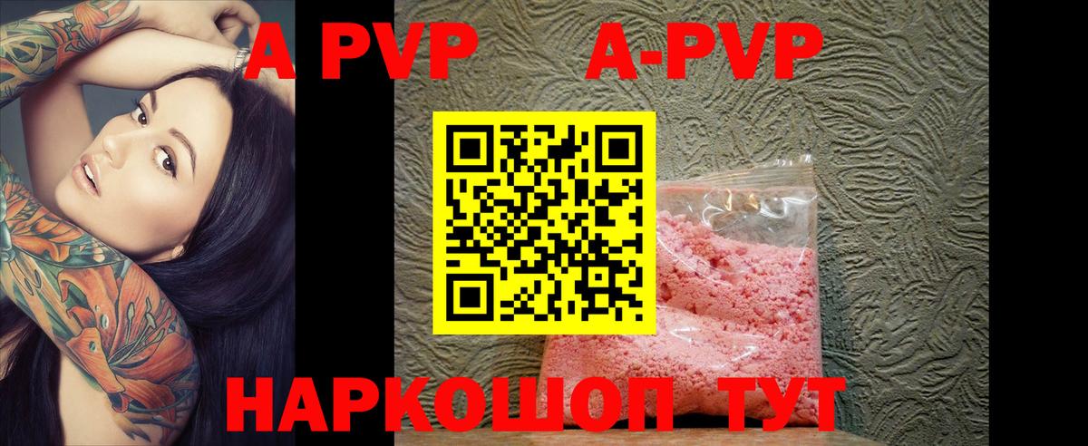 Трёхгорный  Alpha PVP СК КРИС  A-PVP VHQ  Вход с VPN  А ПВП VHQ 
