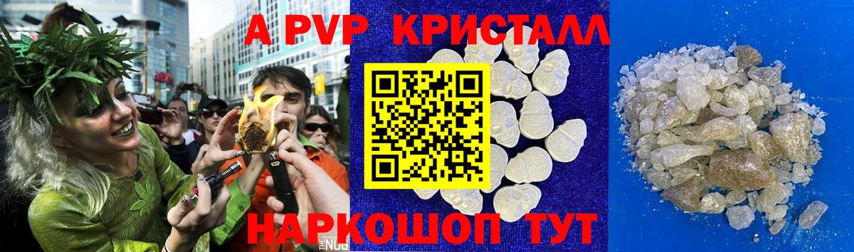 A-PVP VHQ Трёхгорный