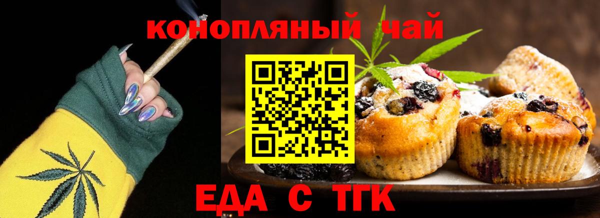 Canna-Cookies конопля  Вход с VPN  Трёхгорный 