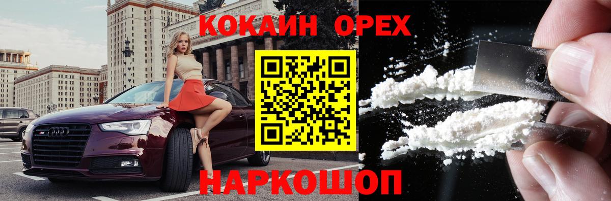ТГК  Вход с VPN  Трёхгорный  Кокаин  Меф   APVP СК   Купить наркоту  Бошки Шишки  ГАШ 