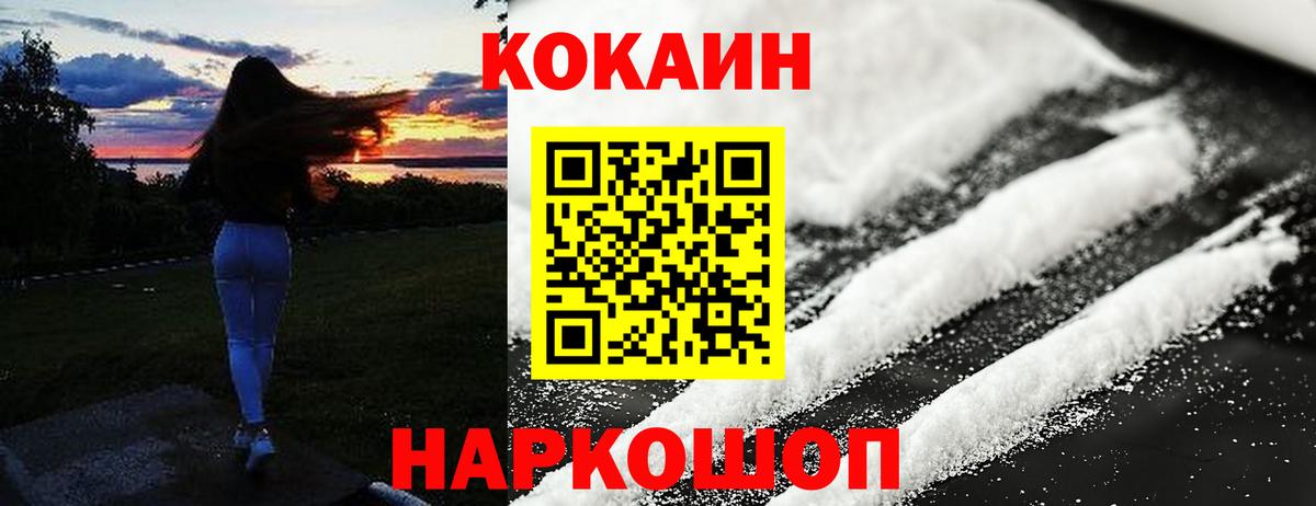 Кокаин Columbia Трёхгорный