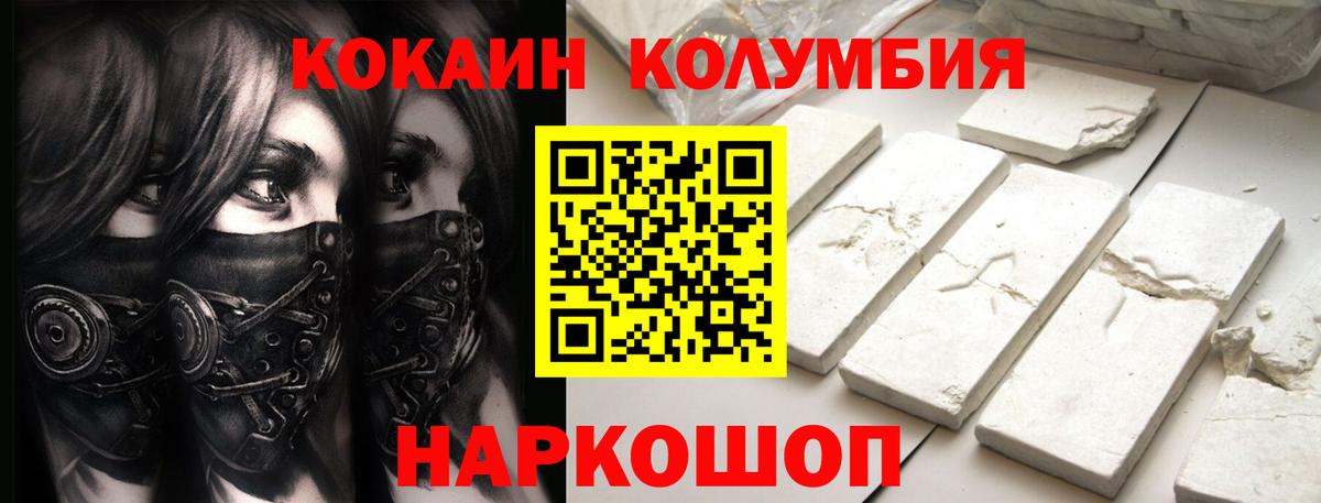 цена наркотик  Кокаин Перу  Вход с VPN  Cocaine Перу  Трёхгорный 