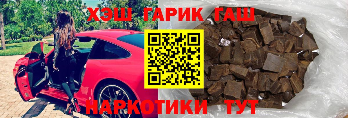 Гашиш гашик Трёхгорный