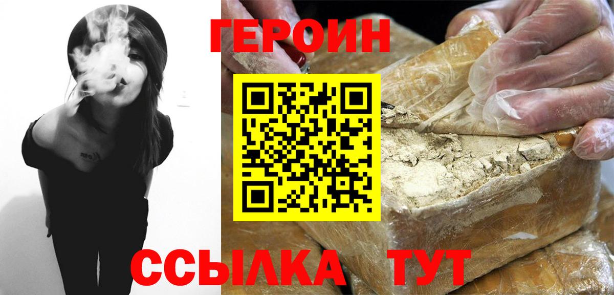 Трёхгорный  Героин афганец  Вход с VPN 