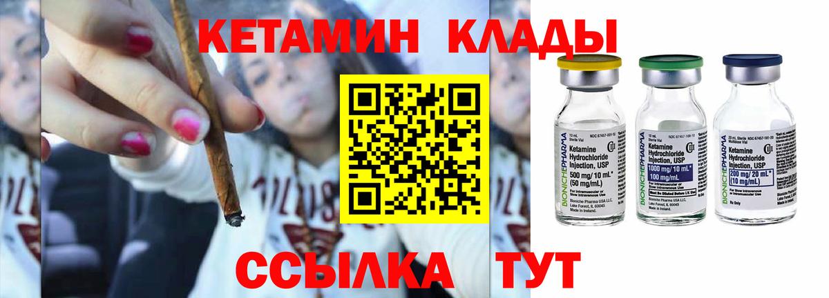 КЕТАМИН ketamine Трёхгорный