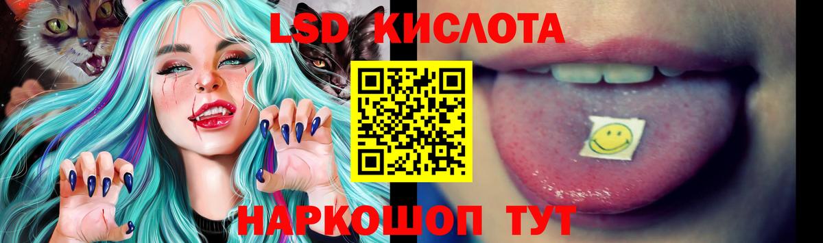Трёхгорный  LSD-25 экстази ecstasy  Вход с VPN  ЛСД экстази кислота 