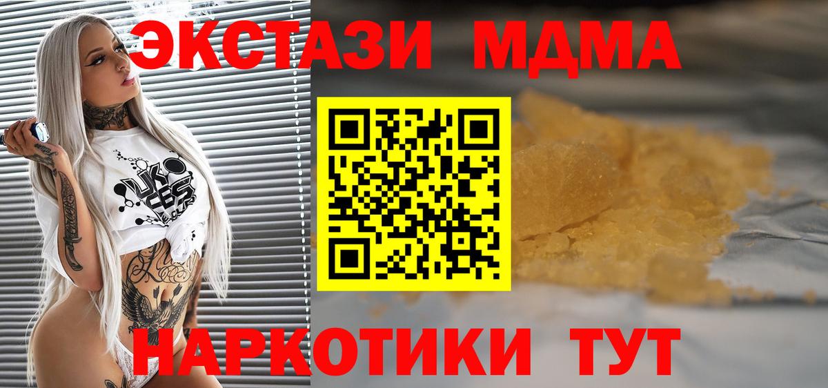MDMA crystal Трёхгорный