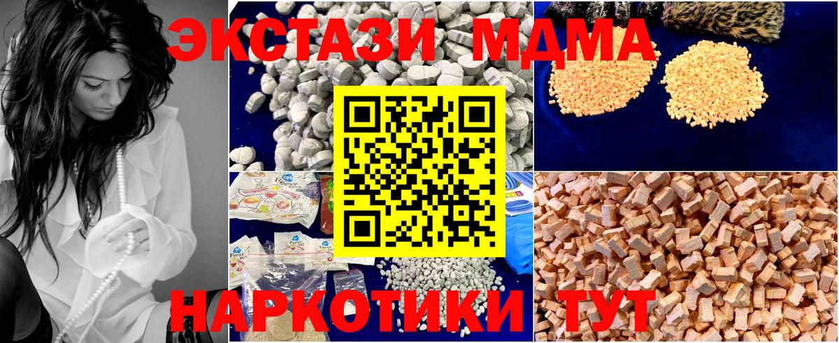 MDMA  МДМА кристаллы  Вход с VPN  Трёхгорный 