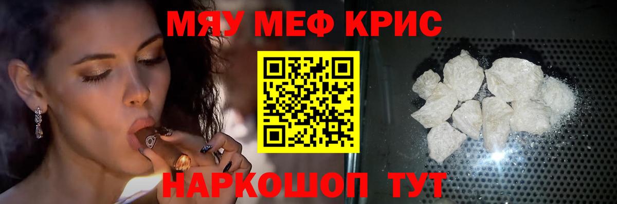 МЕФ мука  МЕФ  Трёхгорный  Мефедрон mephedrone  МЕФ  mega tor  Вход с VPN 