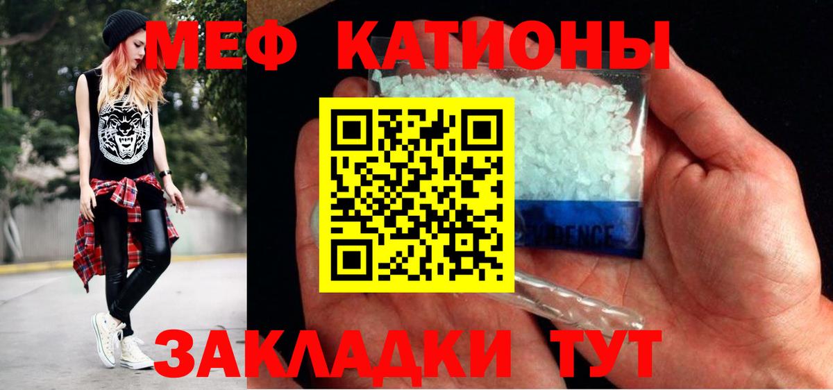 Меф мяу мяу кристаллы Трёхгорный