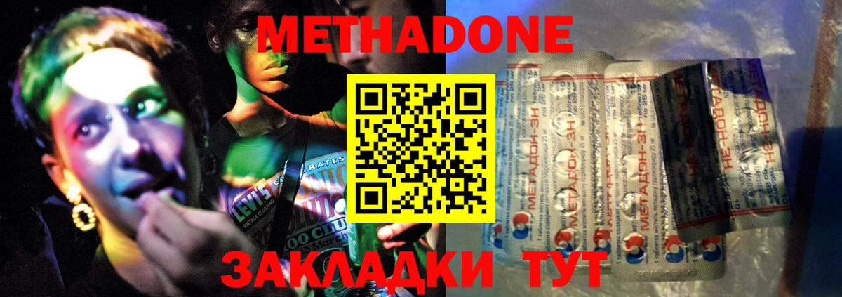 Трёхгорный  МЕТАДОН мёд  Вход с VPN 