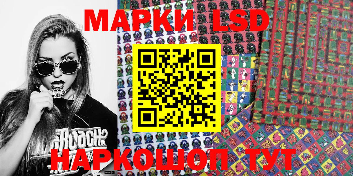 Трёхгорный  Марки 25I-NBOMe  Вход с VPN  Марки 25I-NBOMe 1,8мг 
