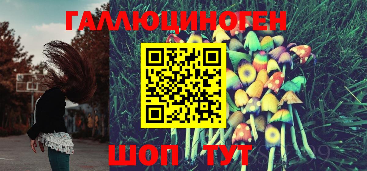 Галлюциногенные грибы Magic Shrooms  Вход с VPN  Трёхгорный 