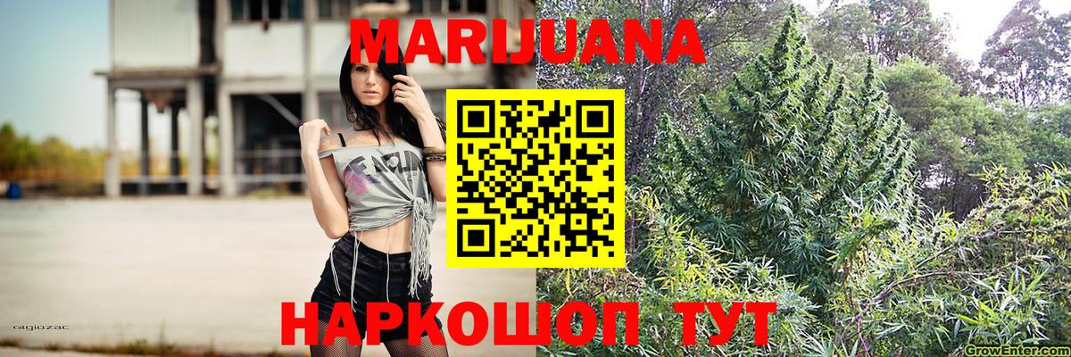 Канабис сатива  Бошки марихуана THC 21%  Вход с VPN  Шишки марихуана гибрид  Трёхгорный  Канабис White Widow 